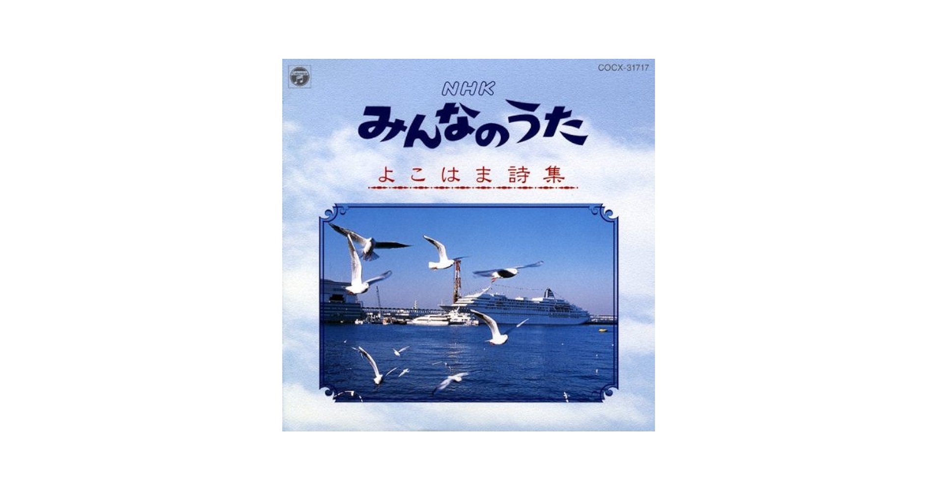 Home Song 10.  カリブ海のうた　みんなのうた　1971年 Home Song 10. カリブ海のうた みんなのうた 1971年