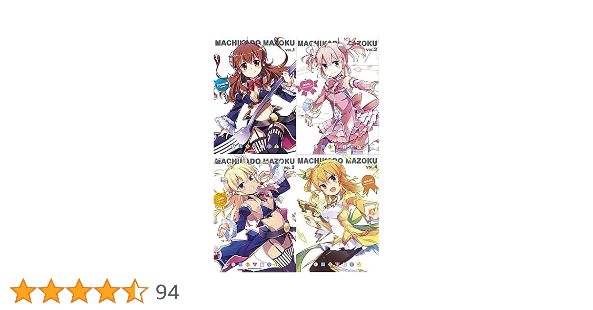 Amazon.co.jp: 【Blu-ray】まちカドまぞく 全4巻セット : DVD