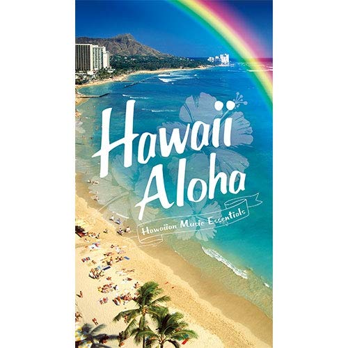 Amazon.co.jp: CD Hawaii Aloha ハワイ・アロハ ～ハワイアン