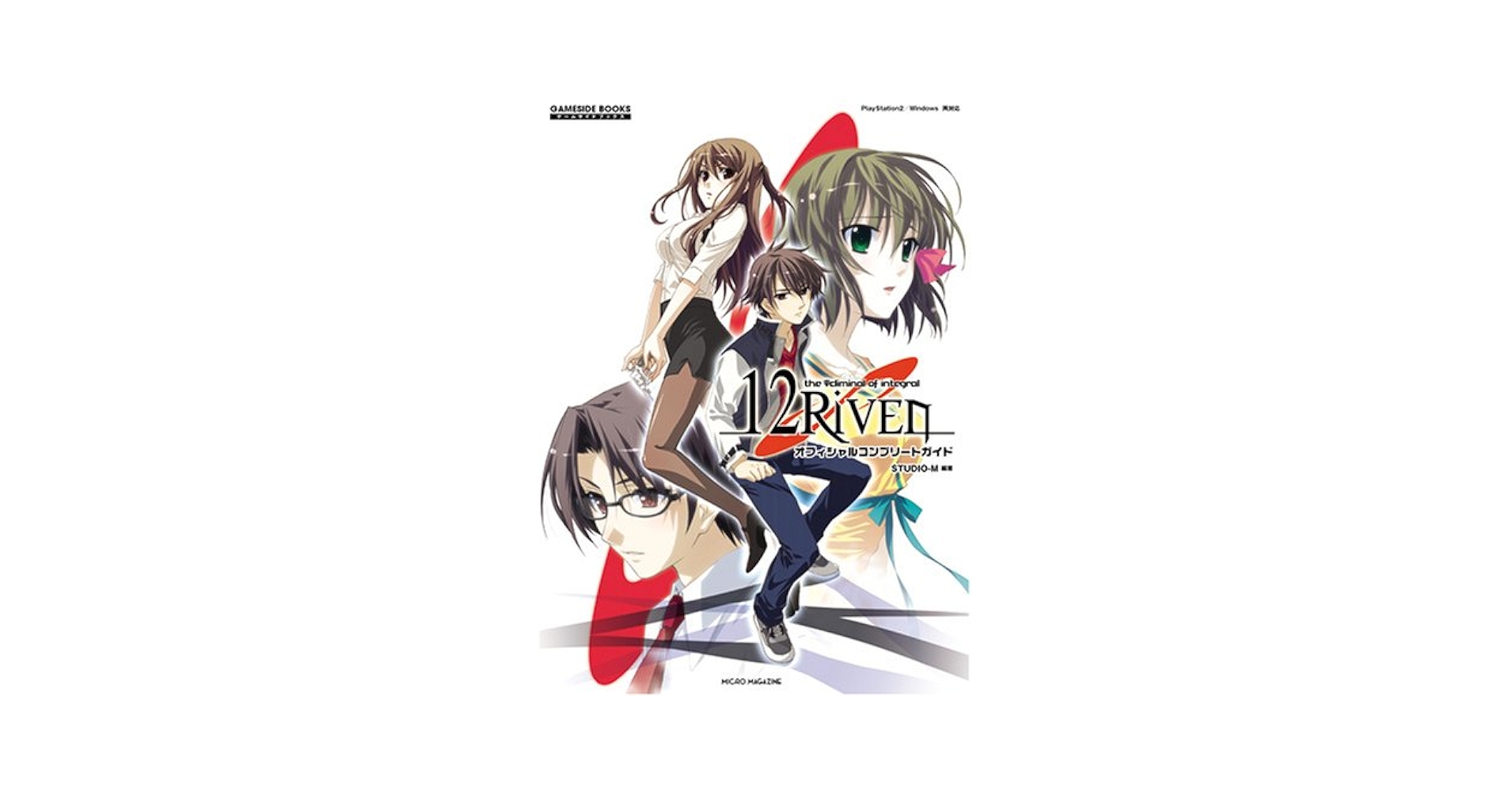 12Riven 〜the Ψcliminal of integral〜限定版 Amazon.co.jp: 12RIVEN -the ψcliminal of integral-(限定版