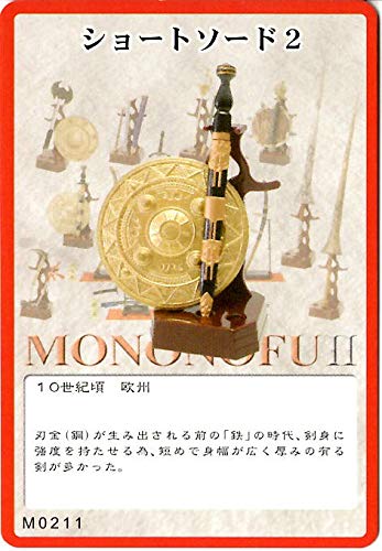 【コンプ品】世界の名刀&武器シリーズ 武&武Ⅱ MONONOFU 観賞用 Amazon | 武Ⅱ(もののふ)MONONOFU 世界の名刀＆武器シリーズ