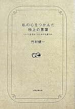 Amazon.co.jp: 竹村 健一: 本