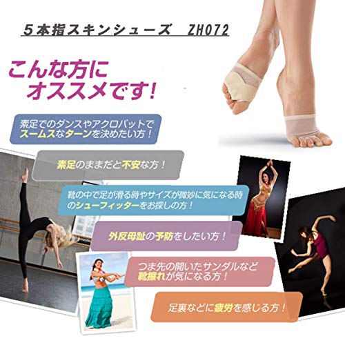 ZUM 5本指スキンシューズ ZH072 ヌード L