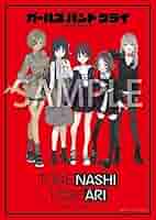 ガールズバンドクライ　運命に賭けたい論理　非売品　ポスター トゲナシトゲアリ 5th Single「運命に賭けたい論理」店舗別特典