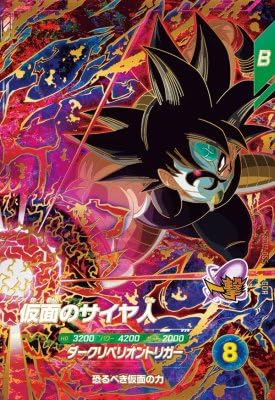 Amazon.co.jp: スーパーダイバーズ SDV7-055 GDR 仮面のサイヤ人 【7弾