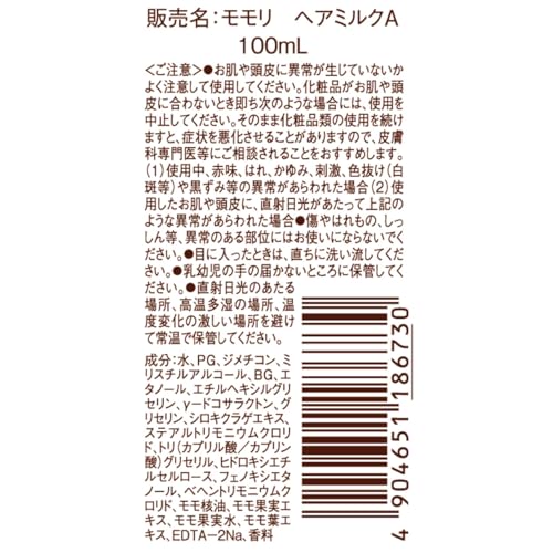モモリ モモリ さらりとまとまる ヘアミルク の商品画像 6