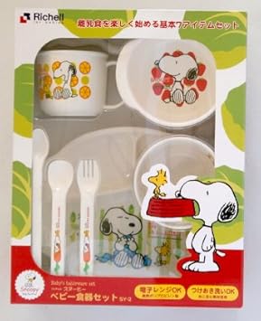 Amazon スヌーピー 食器セット スタイ ランチセット ベビー食器 出産祝い お食事セット 離乳食 プレート お食事 マグカップ スプーン フォーク ボウル お盆 ギフト 食器セット ベビー食器セット ベビー マタニティ 通販 Amazon スヌーピー 食器セット スタイ ランチセット ベビー食器 出産祝い お食事セット 離乳食 プレート お食事 マグカップ スプーン フォーク ボウル お盆 ギフト 食器セット ベビー食器セット ベビー マタニティ 通販