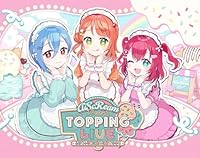 AiScReam presents TOPPING LIVE とけちゃう前に会いに来て　Blu-ray Memorial BOX【Blu-ray】