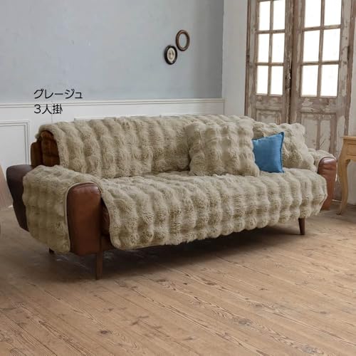 �f�B�m�X �\�t�@�[�J�o�[ �l�|���\�t�@�[�J�o�[ 3�l�| Lapin Luxe/���p�������N�X �͂����t�@�[���\�t�@�J�o�[�A�[���t��(�T�C�Y�͂���܂��� �C�F�O���[�W��)