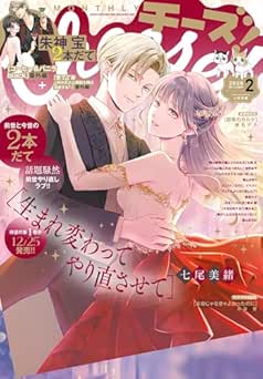 [雑誌] Cheese! 2026年02月号