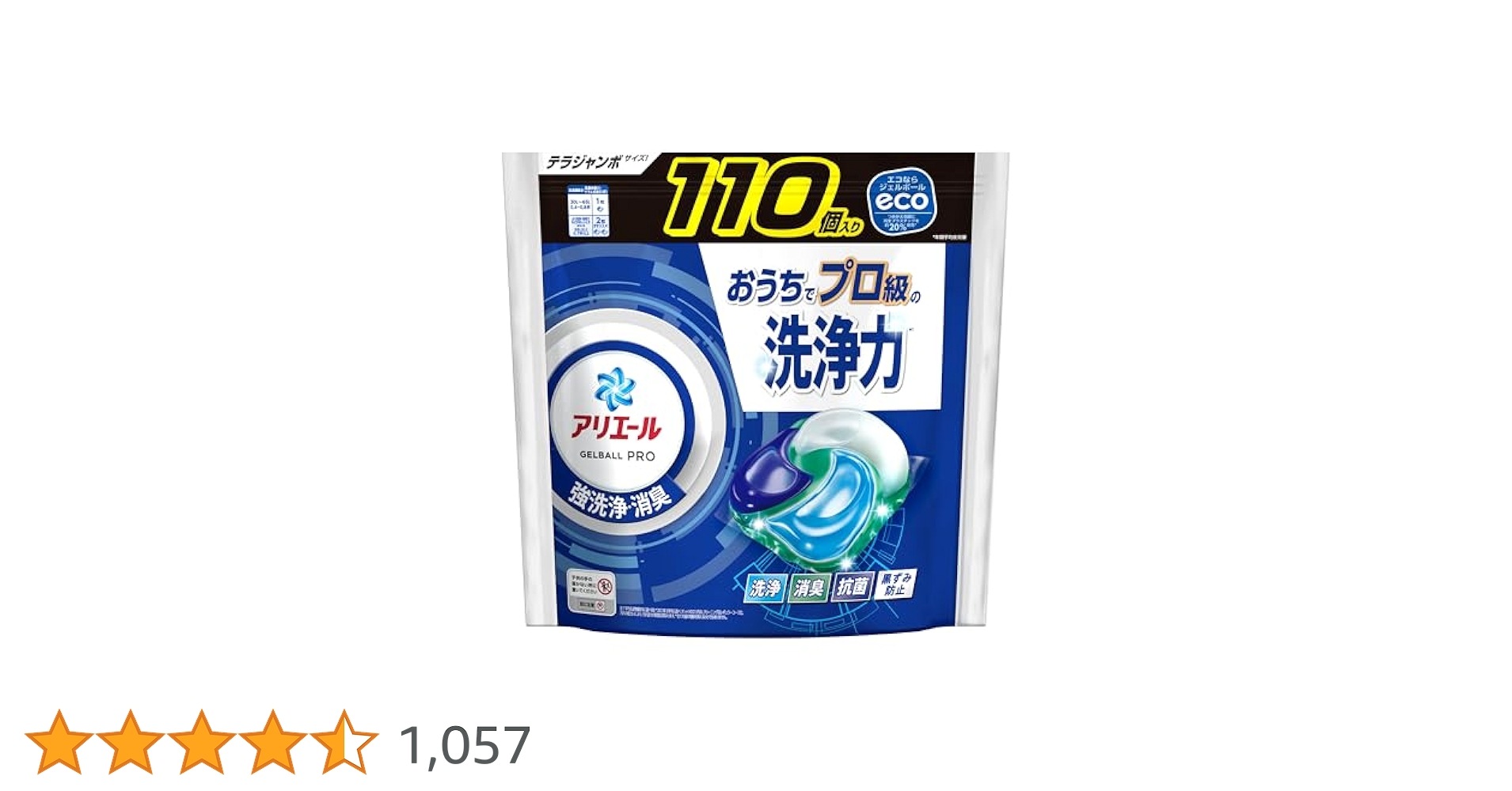 アリエール ジェルボール110個入り3袋セット Amazon.co.jp