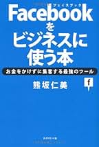 Amazon.co.jp: フェイスブック