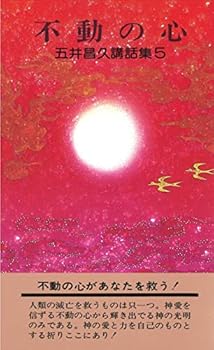 Paperback Shinsho FudoÌ„ no kokoro Book