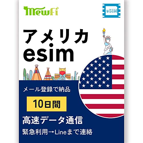 yeSIMz10 AJeSIM f[^ʐM ᑬʐM AJSIM f[^pSIMJ[hyً}piLine܂ŘAjz [o^Ŕ[i AT&Tp eSIM 10days