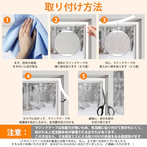 防寒シート 窓 ガラス断熱シート 冬 寒さ対策 結露防止シート 冷気遮断 省エネ 節電 窓保温シート マジックテープ付き 貼付簡単 冬の窓断熱キット 室内/風呂/寝室用(120*150cm) [3]