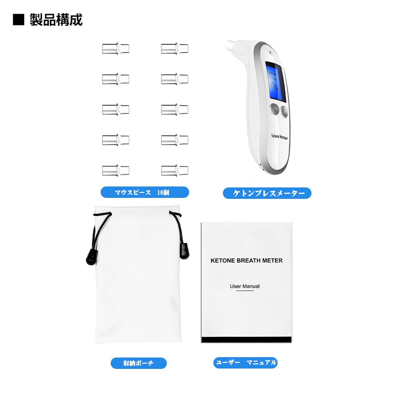 Amazon.co.jp: 【糖質制限】ケトンブレスメーター デジタル