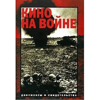 Hardcover Kino na vojne. Dokumenty i svidetel'stva. [Russian] Book