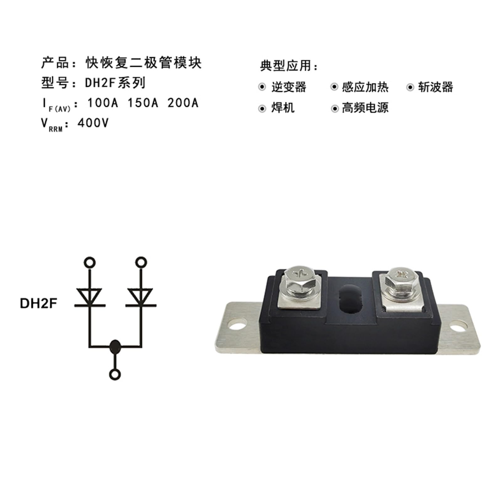 1PCS DH2F200N4S diodo a Recupero Veloce DH2F100N4S saldatrice raddrizzatore ad Alta frequenza MPJC2CA150U40(MPJC2CA100U40)