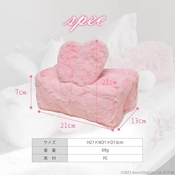 Amazon｜A-ITEM エーアイテム うさぎ型ティッシュカバー うさぎ