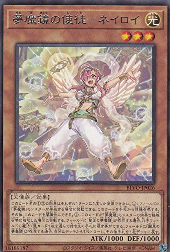 Amazon.co.jp: 遊戯王 BLVO-JP026 夢魔鏡の使徒－ネイロイ (日本語版 