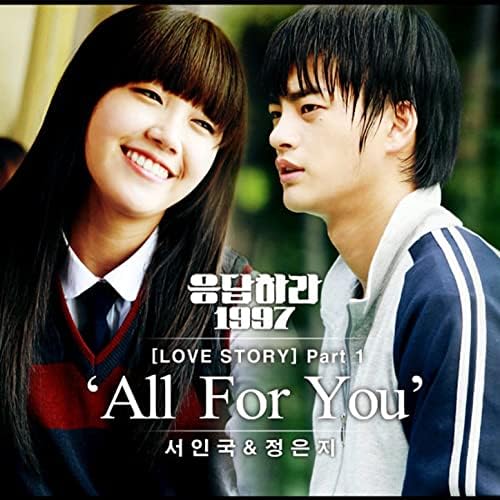 Seo In Guk & Jeong Eun Ji