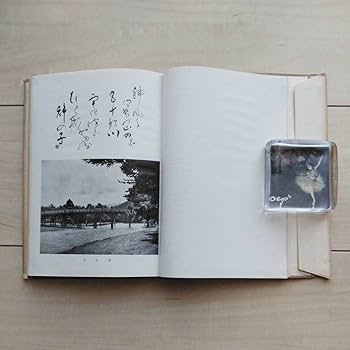 Amazon.co.jp: 『神宮と天皇』井鳳岡本安出著。昭和29年初版