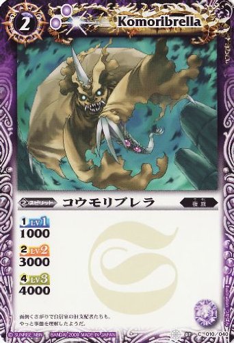 Amazon.co.jp: バトルスピリッツ 紅蓮の稲妻/SD01-010/コウモリブレラ