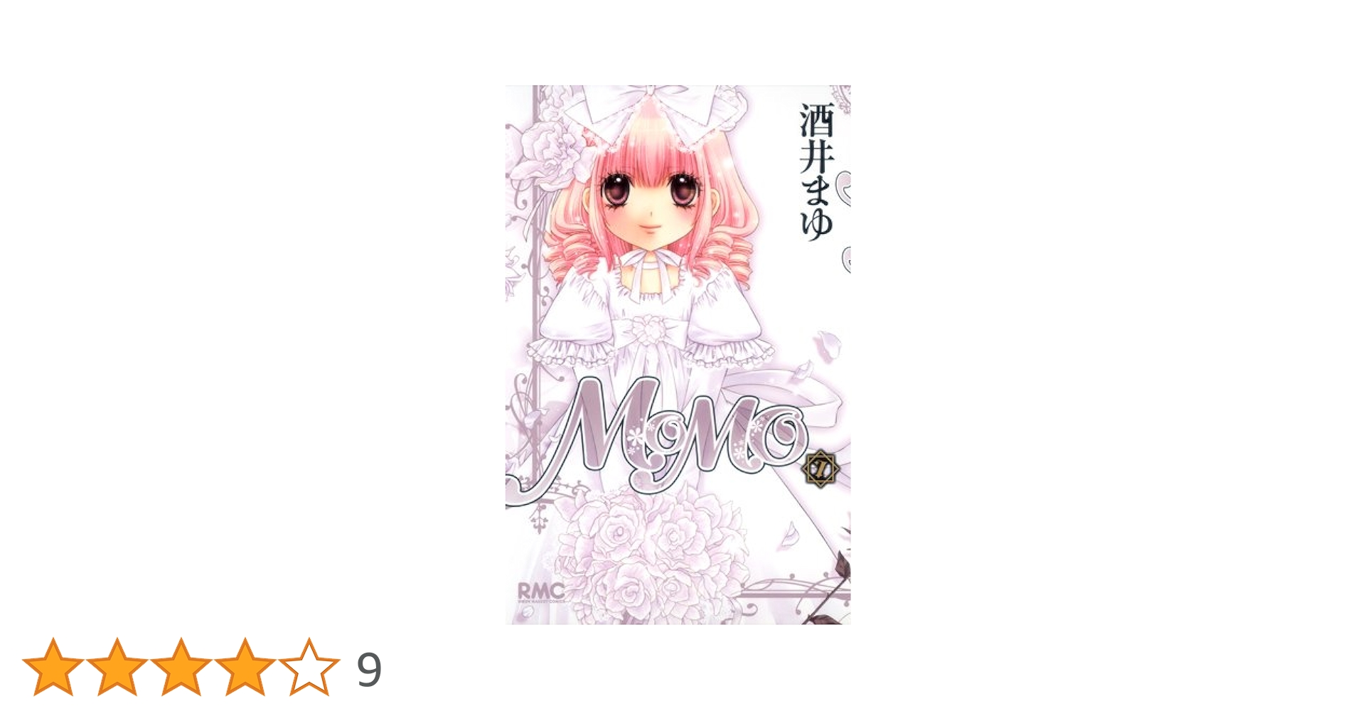 酒井まゆ MOMO りぼん 懸賞 ポストカード 7枚セット 酒井まゆ りぼんフェスタ2025 ポストカード 2枚セット - メルカリ