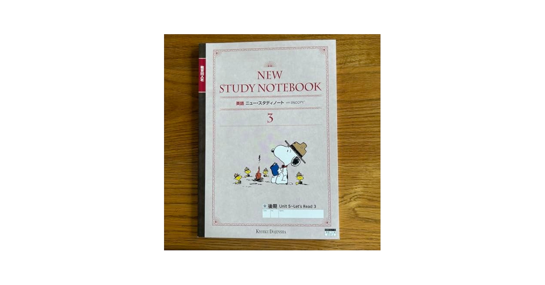 Amazon | ニュー・スタディノート英語3 | 英語・外国語 | おもちゃ