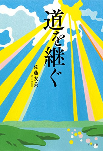 オライリー 無料電子書籍 道を継ぐ バイ