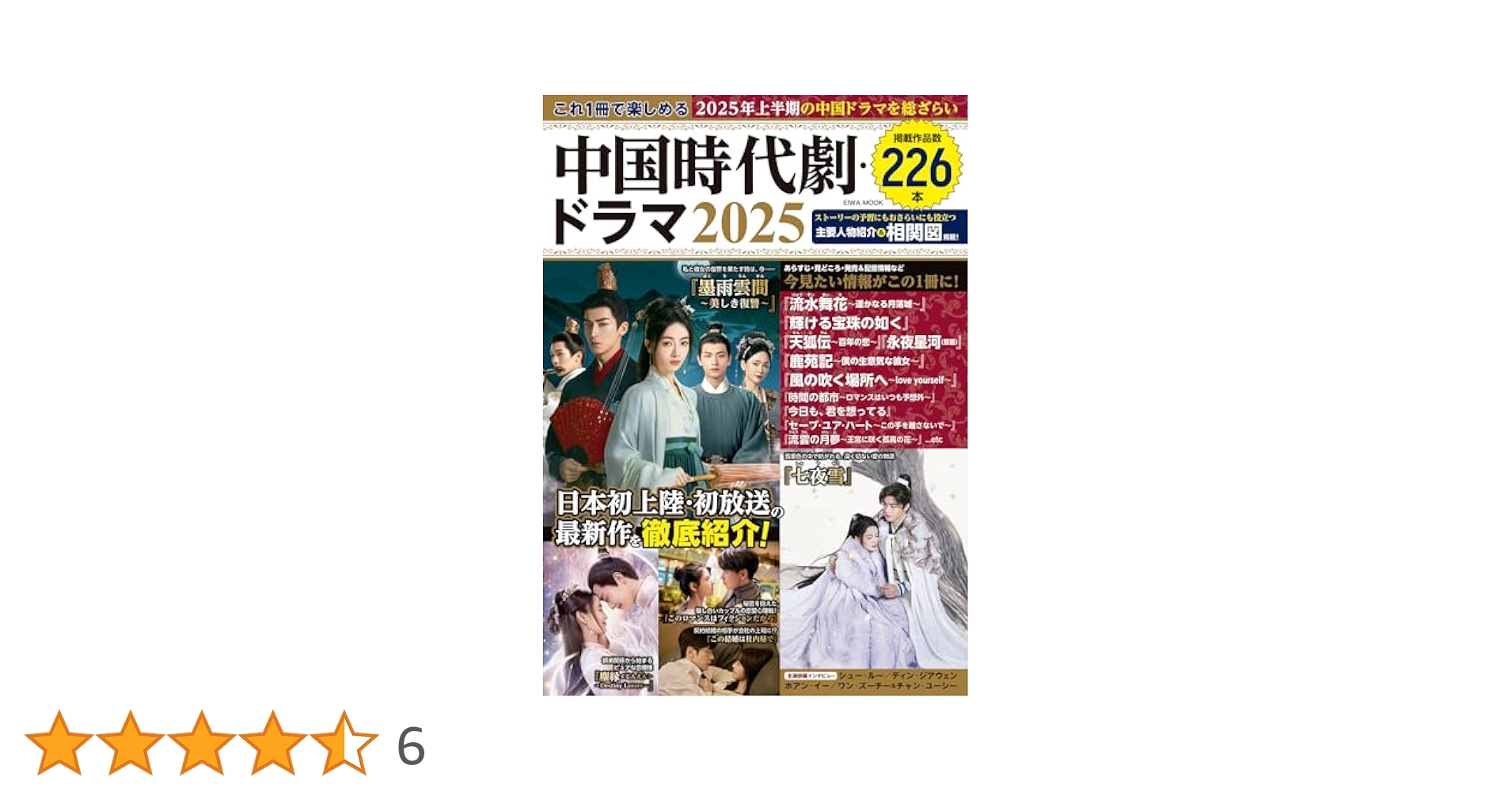 天涯客 山河令 中国ドラマ 原作 2冊セット Amazon.co.jp: 天涯客 山河令 中国ドラマ 原作 2冊セット : おもちゃ