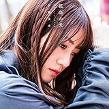 孤高の光 Lonely dark (TVアニメ「プランダラ」オープニング・テーマ) 孤高の光 Lonely dark (TVアニメ「プランダラ」オープニング・テーマ)