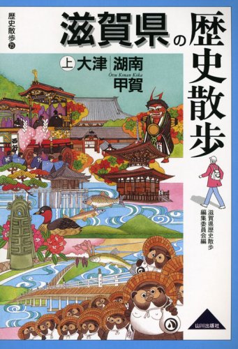 写真集／湖南の今昔 保存版／懐かしい滋賀の風景写真集／歴史書 51VufJT4aZL.jpg