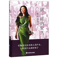 The Woman Like Mystery:Biography of Wendi Deng 7520802507 Book Cover