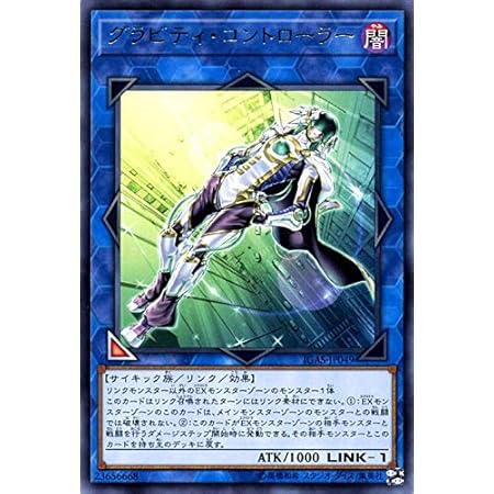 Amazon 遊戯王カード グラビティ コントローラー レア イグニッション アサルト Igas リンクモンスター 闇属性 サイキック族 レア トレカ 通販