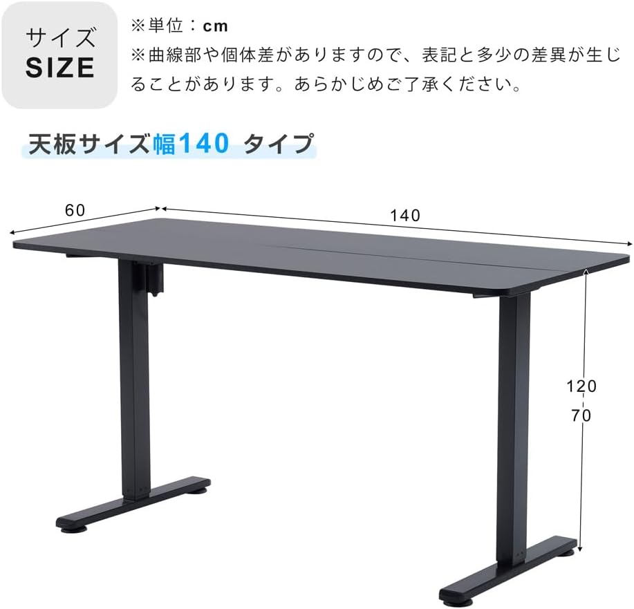 電動昇降デスク スタンディングデスク 電動 幅140cm昇降デスク 昇降式