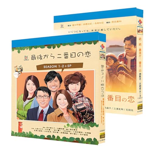 Amazon.co.jp: 最後から二番目の恋1~3期完全版；ブルーレイプレーヤー