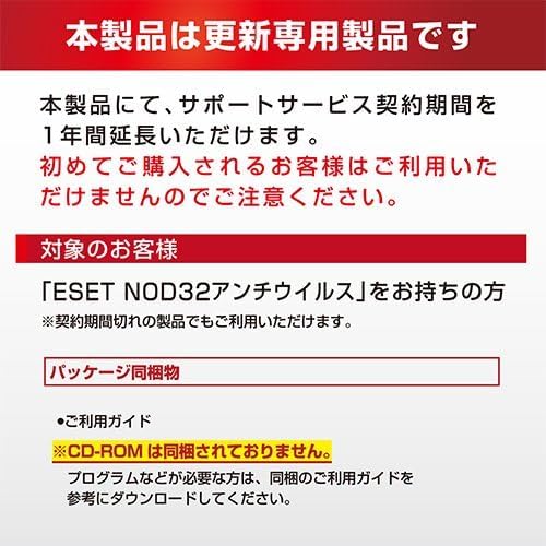 Opiniones de Nod32 disponible en línea para comprar. 19 Imagen adicional