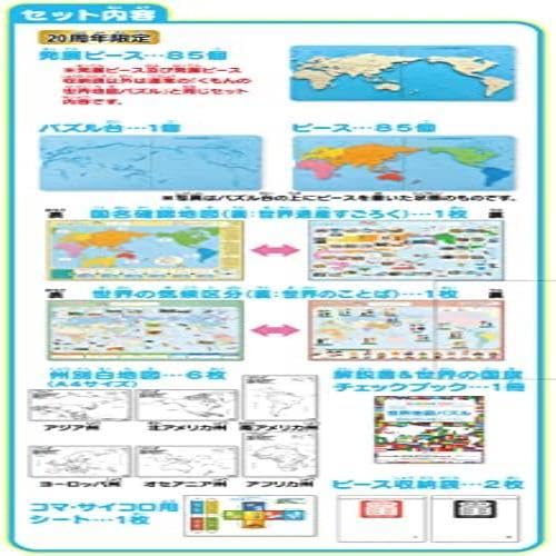 Amazon.co.jp: くもん出版 くもんの世界地図パズル 20周年スペシャル