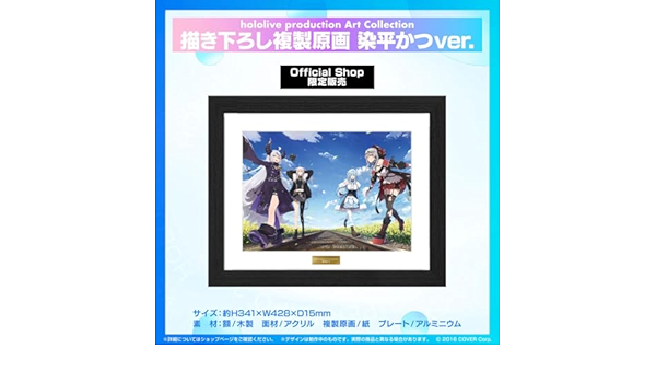 Art Collection 描き下ろし複製原画 染平かつver.