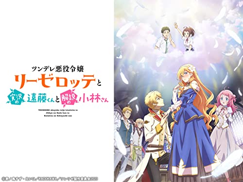 ツンデレ悪役令嬢リー