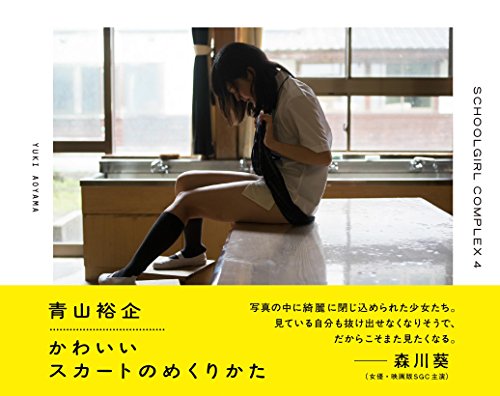 無料電子書籍 pdf かわいいスカートのめくりかた バイ