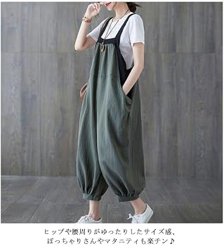 Amazon | [mbolus] サロペット パンツ レディース ゆったり