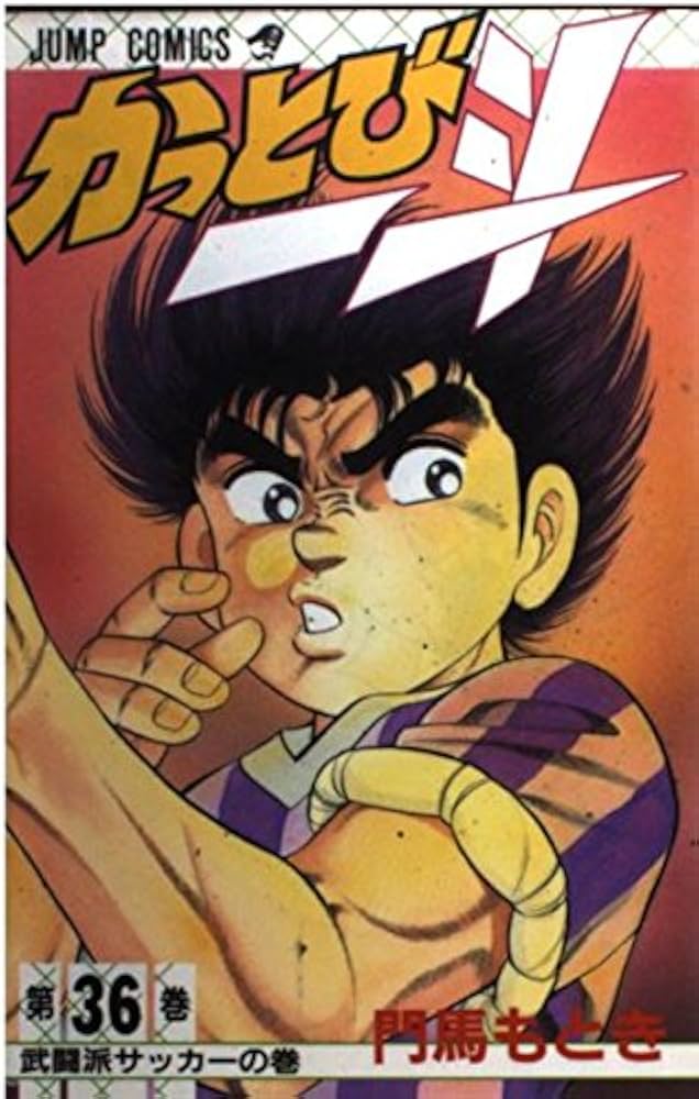 かっとび一斗 全巻 風飛び一斗 1~5巻 おまけ番外編 風飛び一斗（全巻読み直した！） - 歴史本の感想文