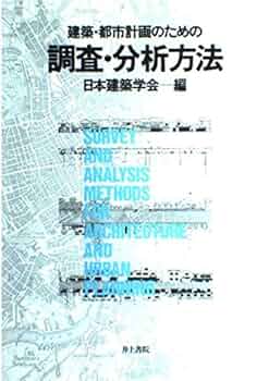 ウェブ調査の科学 調査計画から分析まで ウェブ調査の科学: 調査計画から分析まで | R. Tourangeau
