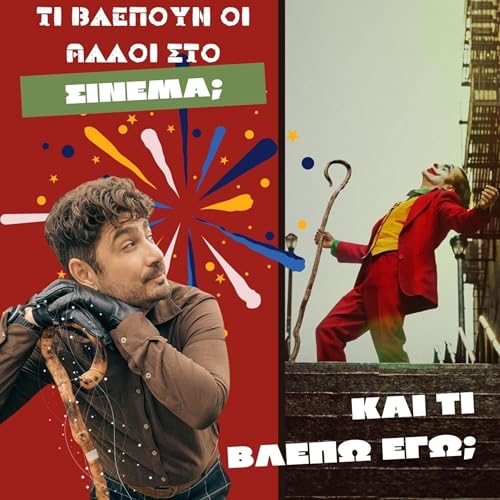 Page de couverture de Εσείς ξέρατε τι συμβολίζει η κατσούνα του Joker στην ταινία;
