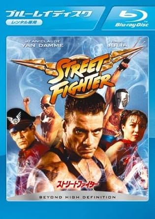 Amazon Co Jp ストリートファイター ブルーレイディスク レンタル落ち Dvd ブルーレイ ジャン クロード ヴァン ダム ラウル ジュリア ミンナ ウェン ウェス ステューディ バイロン マン ダミアン チャパ カイリー ミノーグ ウェス ステューディ Amazon Co Jp ストリートファイター ブルーレイディスク レンタル落ち Dvd ブルーレイ ジャン クロード ヴァン ダム ラウル ジュリア ミンナ ウェン ウェス ステューディ バイロン マン ダミアン チャパ カイリー ミノーグ ウェス ステューディ