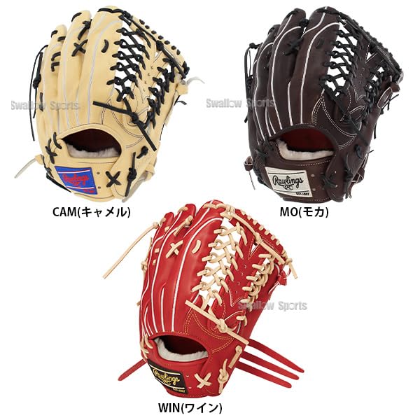 Amazon | 野球 ローリングス 硬式グローブ グラブ 硬式 外野 外野手用