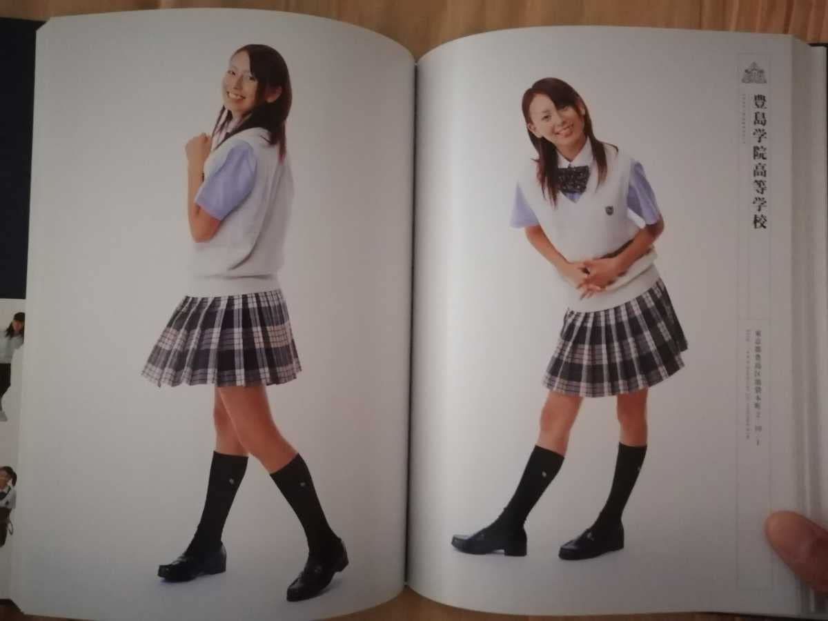 女子高制服図鑑 2004年度版/浜田翔子 桜木睦子 松山まみ 我妻沙織 女子