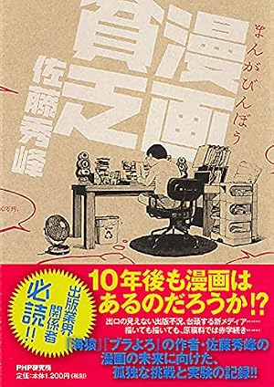 Amazon.co.jp: 青木雄二物語3 (SPA COMICS) : 青木雄二プロダクション: 本